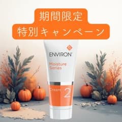 エンビロン ENVIRON モイスチャークリーム2 60ml - メルカリ