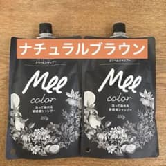 Natumee Mee color ナチュラルブラウン 2袋のサムネイル
