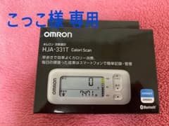 【新品】オムロン 活動量計　カロリスキャンのサムネイル