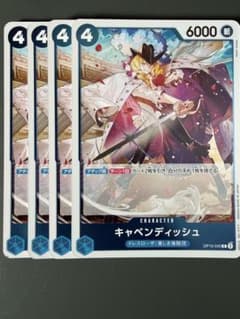 【週末値下げ】キャベンディッシュ 4枚セット キャベンディッシュ 青R4枚 Z29 - メルカリ