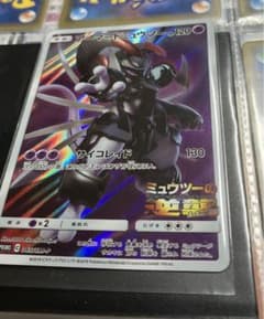 アーマードミュウツーのサムネイル