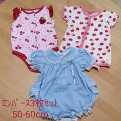 ロンパース3枚セットのサムネイル