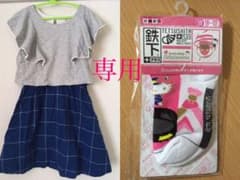 専用　セラフ ワンピース ・ 鉄道靴下　2点セットのサムネイル