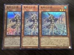 遊戯王 聖殿の水遣い スーパーレア 3枚 勇者トークン アラメシアの儀