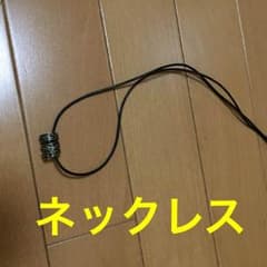 ネックレス「値下げ中」のサムネイル