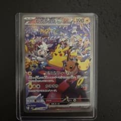 ピカチュウex SAR MEGA 拡張パック 30th CELEBRATION…のサムネイル