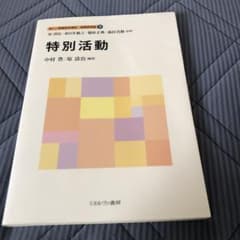 特別活動のサムネイル