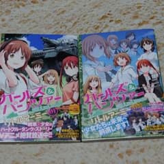 ガールズ&パンツァー リトルアーミー 1.2巻のサムネイル