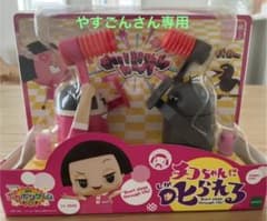 エポック社 ポカポンゲーム チコちゃんに叱られる！のサムネイル