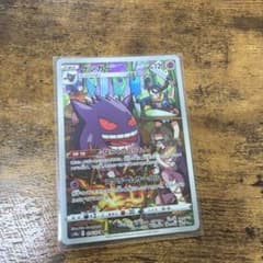 ゲンガー CHR ソード&シールド 強化拡張パック ダークファンタズマ