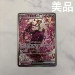 キチキギスex SAR MEGA ハイクラスパック MEGAドリームex 24… - メルカリ