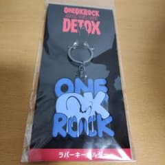匿名配送　希少　ONE OK ROCK ワンダーキーホルダー　パス　ラババンほか ONE OK ROCK ラバーキーホルダー JAPAN TOUR 2025 - メルカリ