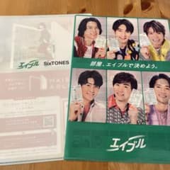 SixTONES クリアファイル　2枚のサムネイル