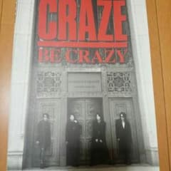 CRAZE　クレイズ　バンドスコアのサムネイル