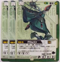 ガンダムウォー グロムリン 3枚 緑 BB3 U-209 レア ユニット MSV