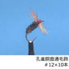 공작 몸통 보통 모아 #12 10개 바브레스 텐카라