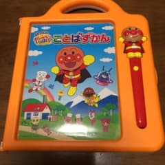 アンパンマン おしゃべりいっぱい ことばずかんのサムネイル