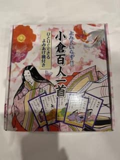 よみ人いらず‼︎小倉百人一首　ひとりでできるよみあげ機付き　自動読み上げのサムネイル
