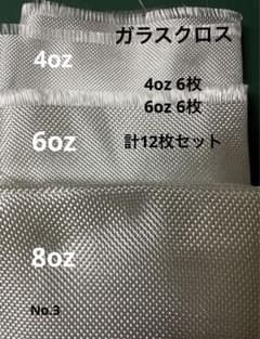 サーフボード 修理用 4oz・6oz 高品質ガラスクロス サーフボードのサムネイル