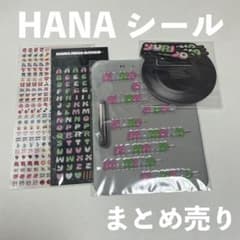 HANAシールセットのサムネイル