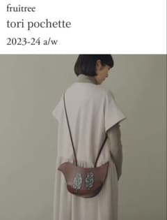 ミナペルホネン tori pochette トリ ポシェット 新品未使用 完売