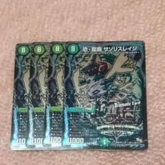 サソリスレイジ4枚のサムネイル