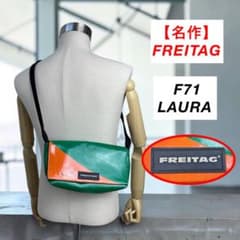 FREITAG F71 LAURA フライターグ・ローラ 廃盤品 名作】FREITAG / F71 LAURA ローラ/ ショルダーバッグ 廃盤 - メルカリ