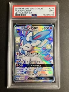PSA9 님피아GX SSR 포켓몬 카드 울트라 샤이니