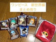 ワンピース　キーホルダーとポーチのサムネイル