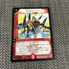 デュエル・マスターズ カード 神風ゼファー フェザーノイド - メルカリ