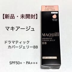 【新品・未開封】マキアージュ ドラマティック カバージェリー BBのサムネイル