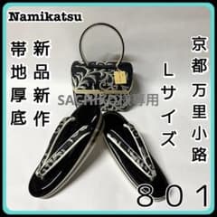 □新品□新作□厚底□帯地□草履バッグセット□振袖フルセット振袖一式 