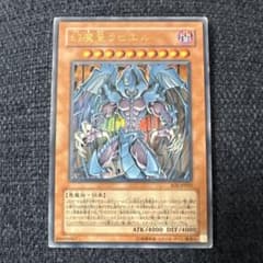幻魔皇ラビエル SOJP003 幻魔皇ラビエル【SOI-JP003 UL】 買取 | 遊戯王OCG買取ならもえたく！