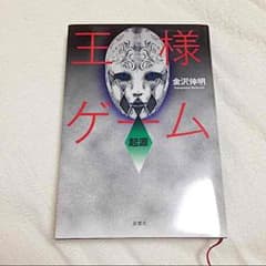 中田様、専用出品のサムネイル