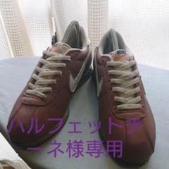ハルフェットチーネ様専用のサムネイル