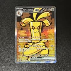 裁断ミス　超希少 エラーカード　ポケモンカード　切れ端あり！ 裁断ミス 超希少 エラーカード ポケモンカード 切れ端あり