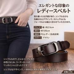 レディース 細ベルト 本革調 レザー ブラウン 茶 おしゃれ 就活 フォーマル