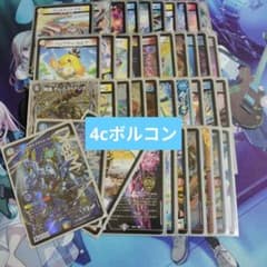 デュエルマスターズ 4cハイランダーボルコン デッキ スリーブ付き