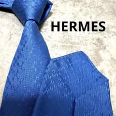 HERMES エルメス ネクタイ ブルー ファソネ H柄 定番 王道 現行タグ HERMES エルメス ネクタイ ブルー ファソネ H柄 定番 王道 現行タグ