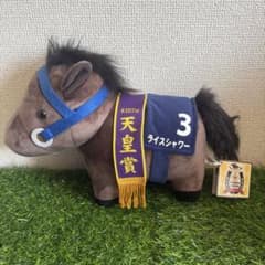 サラブレッドコレクション ライスシャワー GBぬいぐるみ タグあり