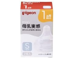 ピジョン 母乳実感 乳首 1ヵ月 Sサイズ2個入のサムネイル