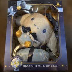 サンリオ happyくじ ラスト賞 BIG ぬいぐるみ シナモロール - メルカリ