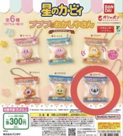 星のカービィ プププなおかしやさん マスコットチャーム メタナイトのサムネイル