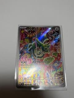 カクレオン AR MEGA 拡張パック ストームエメラルダ キラ 088/076のサムネイル