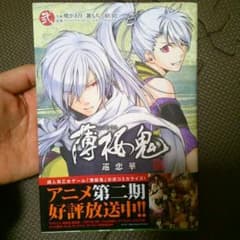 薄桜鬼 巡恋華 弐のサムネイル
