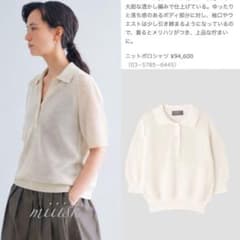 限定 マーガレットハウエル コットンカシミヤポロニット イタリア製94,600円 限定 マーガレットハウエル コットンカシミヤポロニット イタリア製