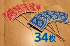 格付けチェック札A.B各16枚（個数調整相談ください） - メルカリ