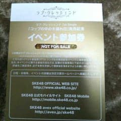 コップの中の木漏れ日 イベント参加券のサムネイル