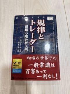 規律とトレーダーのサムネイル