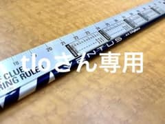 【在庫処分】ベンタス ブルー ベルコア60S テーラーメイドスリーブ付のサムネイル